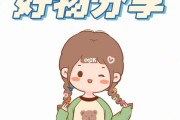 好物美文分享怎么写