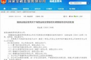 地方国资频频接手金融机构股权 是何情况?