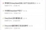DeepSeek引爆AI新风口:华尔街抢筹中国科技股,马斯克、OpenAI紧急应战,回调后还有第二波? DeepSeek引爆AI新风口:华尔街抢筹中国科技股,马斯克、OpenAI紧急应战,回调后还有第二波?