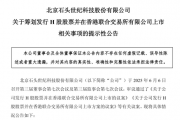石头科技瞄上港股!扫地机器人价格摆乌龙 石头科技瞄上港股!扫地机器人价格摆乌龙