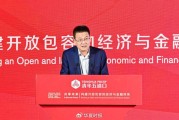 央行金融研究所所长丁志杰:人民币国际化需依托国际金融中心支持 央行金融研究所所长丁志杰:人民币国际化需依托国际金融中心支持