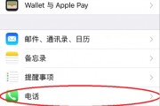 电信座机呼叫转移怎么设置
