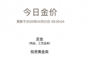 金价继续飙升，机构怎么看？