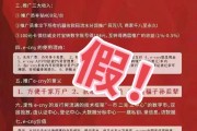 辟谣!“成立数字人民币银行、招募数字人民币推广员”系谣言