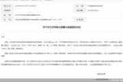 因任职期间存在操作他人证券账户行为,国元证券一前员工被监管警示