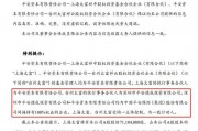 险资加速调仓 中国平安关联私募基金拟减持两家创业板公司 本轮行情至少6家上市公司被险资减持 险资加速调仓 中国平安关联私募基金拟减持两家创业板公司 本轮行情至少6家上市公司被险资减持