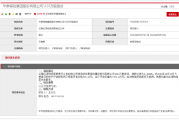 华泰保险集团0.3282%股权拟被转让
