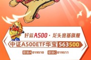 华宝“ETF龙之队”C位出道!3A时代宽基,坚定做多中国! 华宝“ETF龙之队”C位出道!3A时代宽基,坚定做多中国!