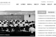 三家官网已变黑白!中金黄金市值蒸发超50亿,6名学生遇难最新细节披露