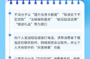 3•15投资者保护丨华商基金:防范新型电信网络诈骗之“共享屏幕”