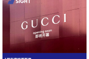 Gucci快要在奢侈品里排不上号了