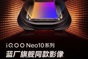iQOO Neo10影像配置曝光:搭载索尼定制IMX921主摄