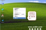 怎么设置电脑桌面图标字体大小