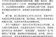 比亚迪李云飞回应“车圈恒大”“常压油箱”事件:油箱合规、财务没问题 比亚迪李云飞回应“车圈恒大”“常压油箱”事件:油箱合规、财务没问题