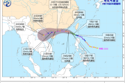 台风“韦帕”升级!明日登陆广东、海南 多地停航停运 台风“韦帕”升级!明日登陆广东、海南 多地停航停运