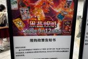 一张卡牌炒至数万元,合作企业股价飙升160%,北京宝可梦道馆排队数小时:理财还是热爱?