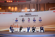 AI如何赋能行业?如何应对AI带来的机遇和挑战?业内专家这么说