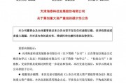 突发!重大资产重组,股票不停牌 突发!重大资产重组,股票不停牌