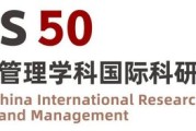2024年度“PHBS 50”中国经济管理学科国际科研发表概况发布! 2024年度“PHBS 50”中国经济管理学科国际科研发表概况发布!