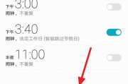 小米手机闹钟怎么设置每天都响 小米手机闹钟怎么设置每天都响
