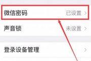 微信打开密码怎么设置华为 微信打开密码怎么设置华为