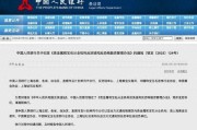 现金买黄金超10万元将需上报