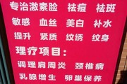 2020年美容院最火的项目