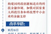 新华社权威速览|百日内,这些改革举措密集出台,一图速览→