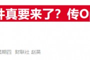 OpenAI有望迎来强援!据称软银拟向其投资5亿美元 OpenAI有望迎来强援!据称软银拟向其投资5亿美元