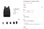 “华为风范双肩包第三代”上架官网:15L 空间,可放 16 英寸笔记本,售 399 元