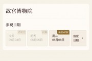 “五一”假期余额不足两天,多地景点已约满、限流 “五一”假期余额不足两天,多地景点已约满、限流