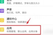 华为免打扰怎么设置快捷键 华为免打扰怎么设置快捷键