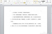 段落编号怎么设置自动生成