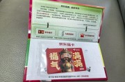 收“京东福卡”到淘宝扫码领取礼品?京东:从未组织,勿轻信 收“京东福卡”到淘宝扫码领取礼品?京东:从未组织,勿轻信