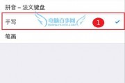 win10的输入法切换怎么设置
