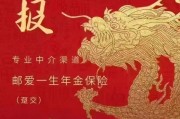 0岁宝宝亿元保单?中邮人寿超大单刷屏,公司这样回应