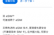 iPhone Air支持双eSIM,联通可支持开通