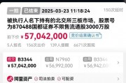 3000万股!券商并购新动作 3000万股!券商并购新动作