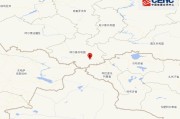 俄罗斯西伯利亚西部发生5.8级地震 震源深度20千米 俄罗斯西伯利亚西部发生5.8级地震 震源深度20千米