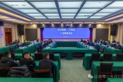 仁怀市与茅台集团举行联席会议 协同推动高质量发展