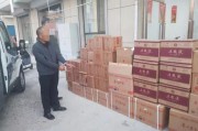 涉案金8000余万元！这些“特供”“专供”的“茅台”“五粮液”，一瓶成本仅40元