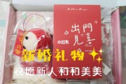结婚礼物排行榜实用