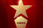 2025公募基金荣誉榜:永赢基金获得2025投资者获得感最高成长型基金公司荣誉 2025公募基金荣誉榜:永赢基金获得2025投资者获得感最高成长型基金公司荣誉