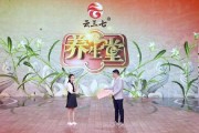 最火养生节目有哪些