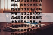 室内做什么小生意赚钱快？这是一个看似简单但实际上极具挑战性的问题。因为投资回报率的高低往往取决于市场环境、地理位置以及产品或服务的独特性和竞争力等因素。然而，在当前经济环境下，有些类型的室内业务仍然有较高的投资回报率。，室内投资收益与选择，哪些业务值得投资?