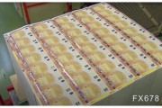 欧元兑美元倾向下跌,初步下行目标位1.0760