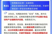【盘前三分钟】3月10日ETF早知道