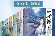 最近什么小说最火爆