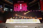 合肥绿地中央广场GX360盛大启幕,打造创新型商业标杆,搭建新能源汽车出口平台 合肥绿地中央广场GX360盛大启幕,打造创新型商业标杆,搭建新能源汽车出口平台