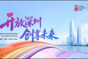 闪耀深圳活动周:光峰科技激光显示技术惊艳大阪世博会